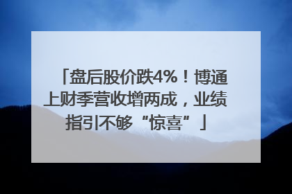 盘后股价跌4%！博通上财季营收增两成，业绩指引不够“惊喜”